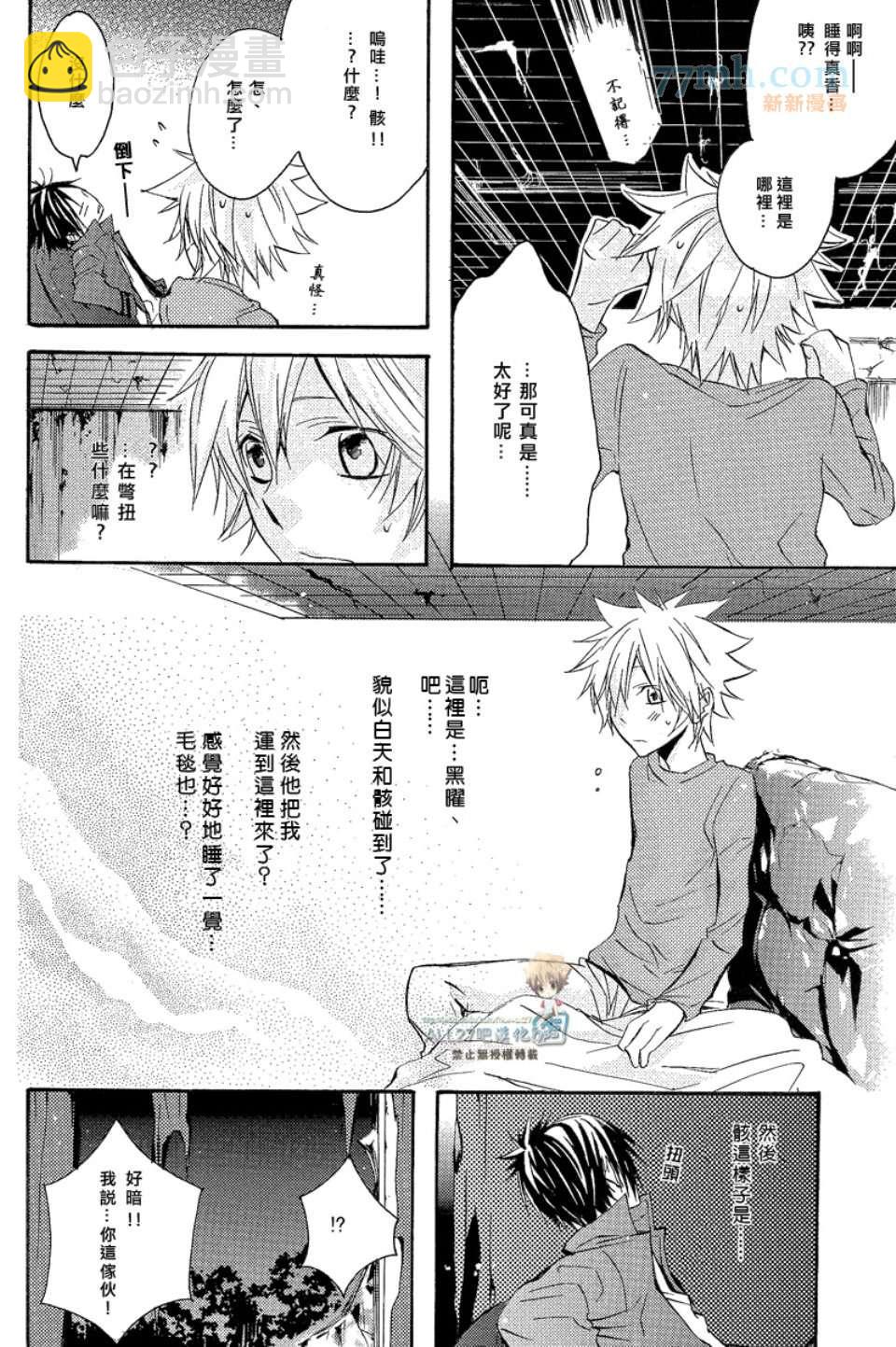 《家庭教师同人集合》[merci藤白梅]Juke Box！ 第23页