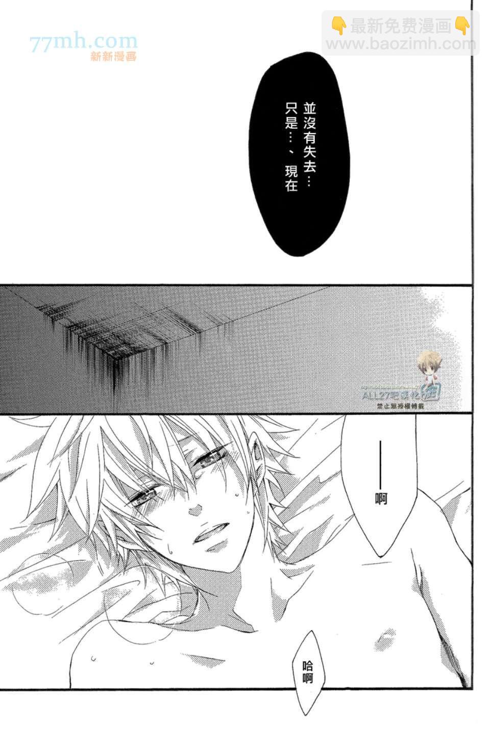 《家庭教师同人集合》[merci藤白梅]Juke Box！ 第27页