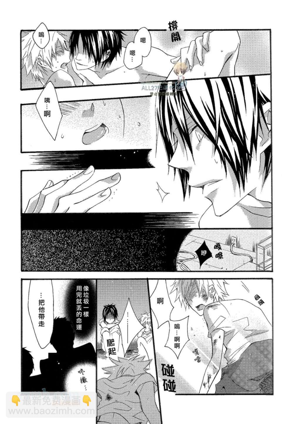 《家庭教师同人集合》[merci藤白梅]Juke Box！ 第29页