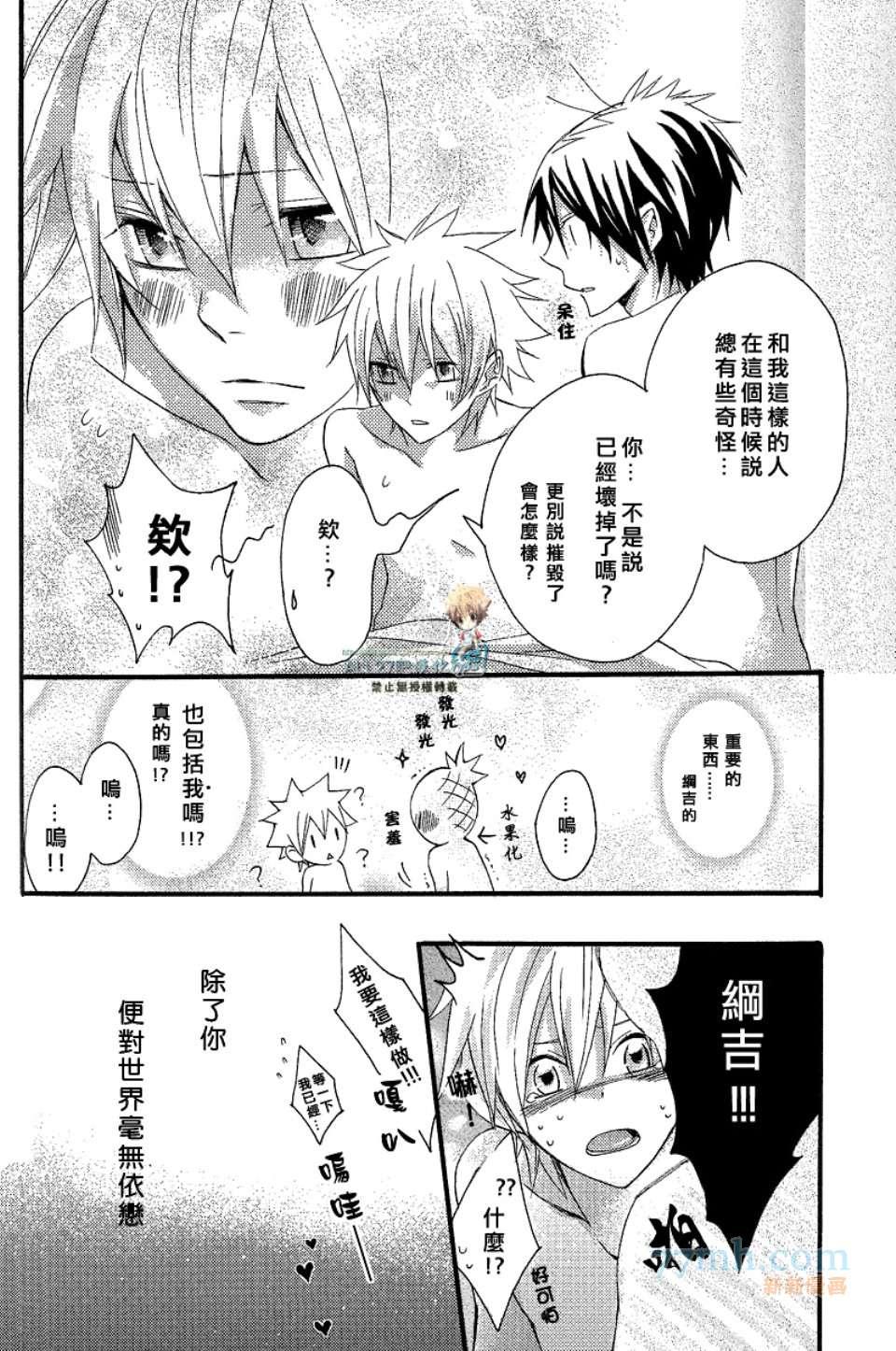 《家庭教师同人集合》[merci藤白梅]Juke Box！ 第36页