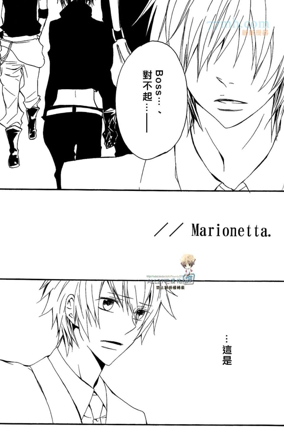 《家庭教师同人集合》[merci藤白梅]Juke Box！ 第37页