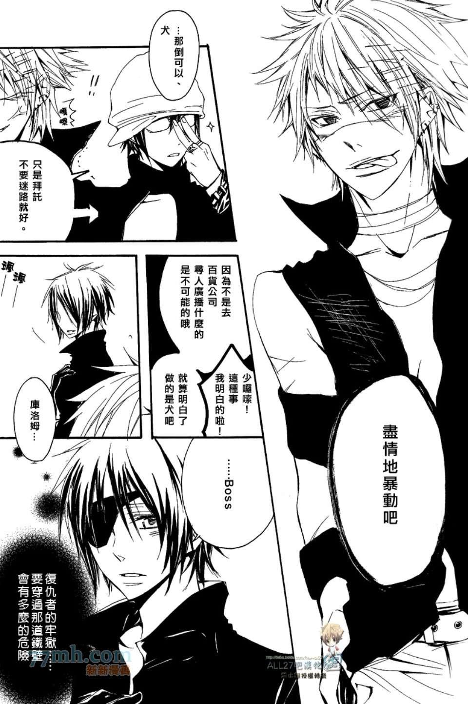 《家庭教师同人集合》[merci藤白梅]Juke Box！ 第41页