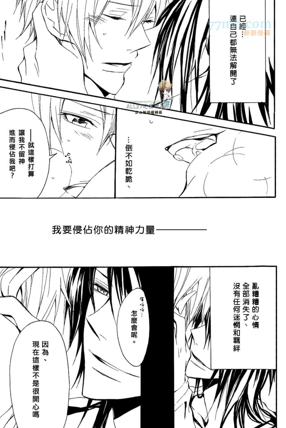 《家庭教师同人集合》[merci藤白梅]Juke Box！ 第44页