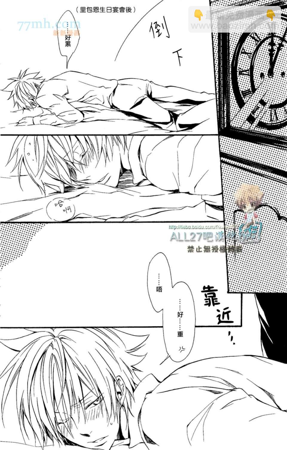 《家庭教师同人集合》[merci藤白梅]Juke Box！ 第46页