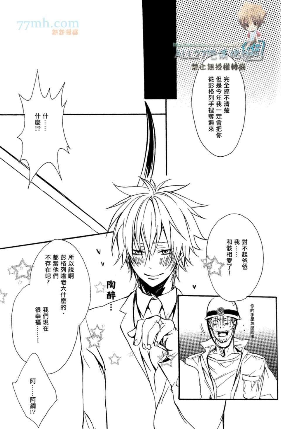 《家庭教师同人集合》[merci藤白梅]Juke Box！ 第48页