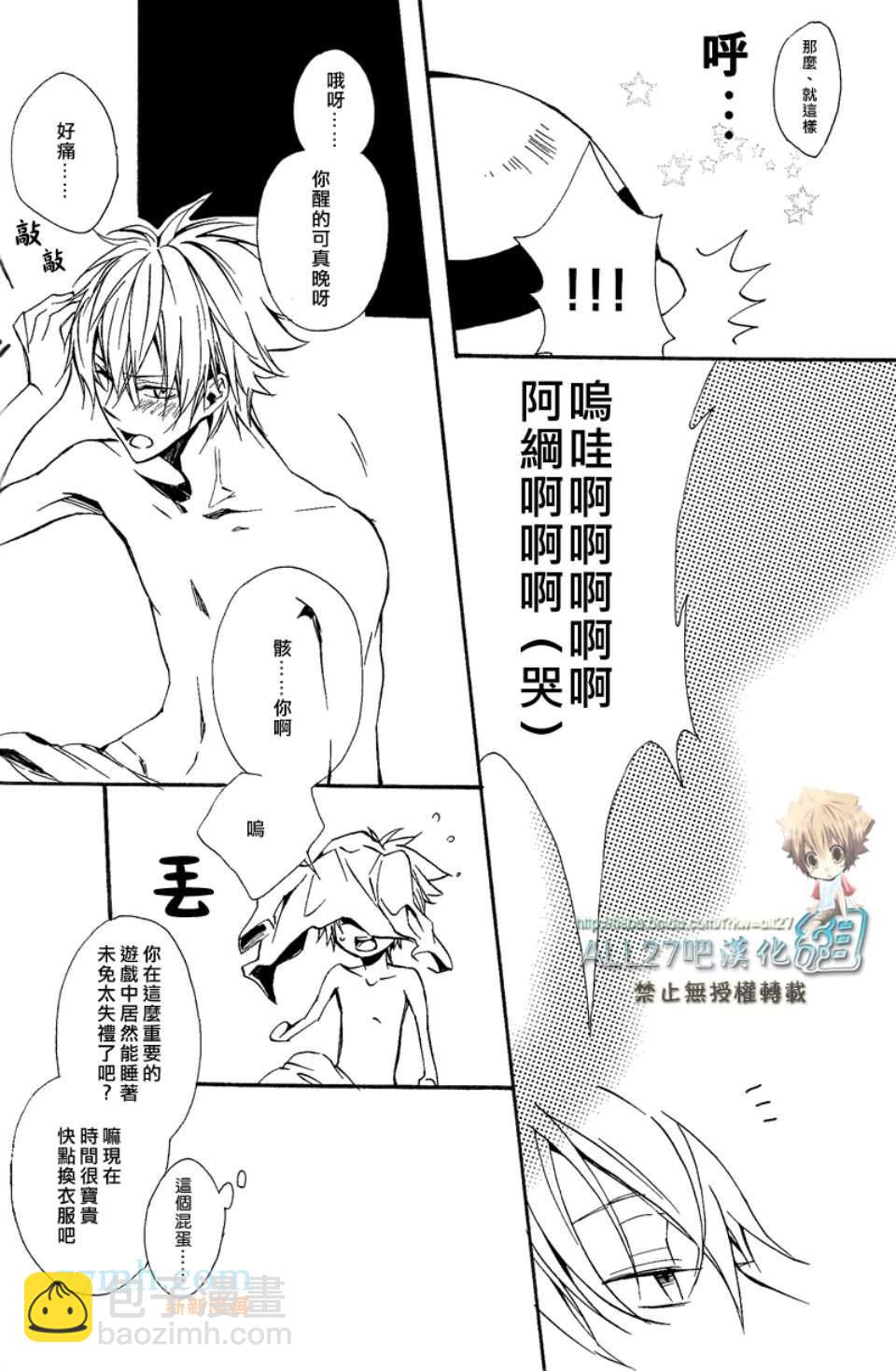 《家庭教师同人集合》[merci藤白梅]Juke Box！ 第49页