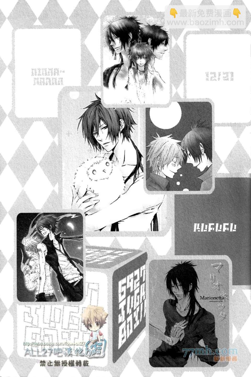 《家庭教师同人集合》[merci藤白梅]Juke Box！ 第4页