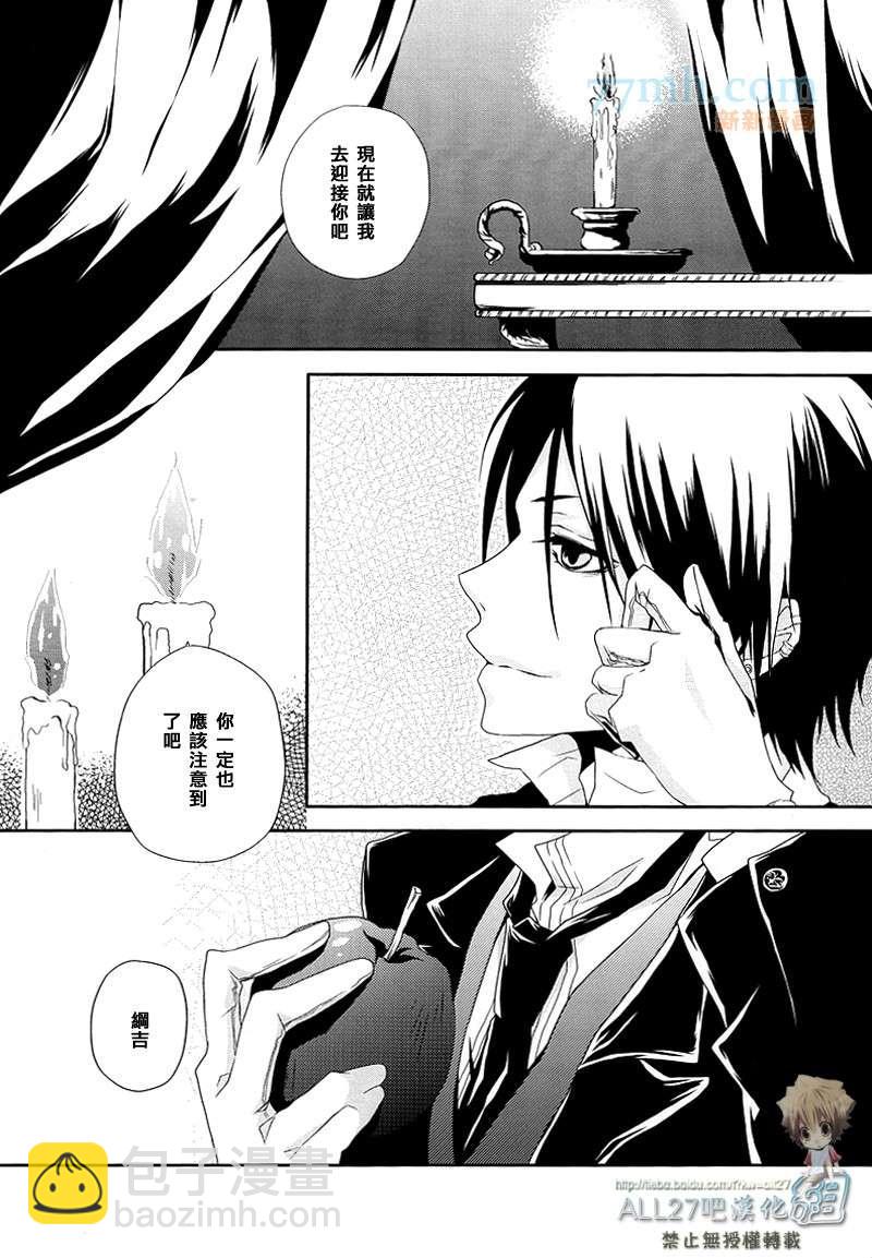 《家庭教师同人集合》从甜美的噩梦那边归来 第3页