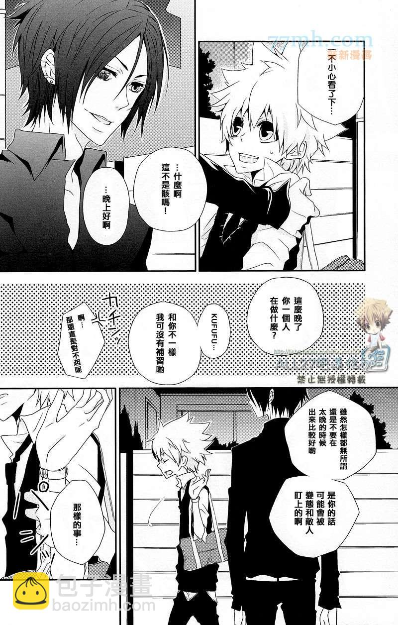 《家庭教师同人集合》从甜美的噩梦那边归来 第5页