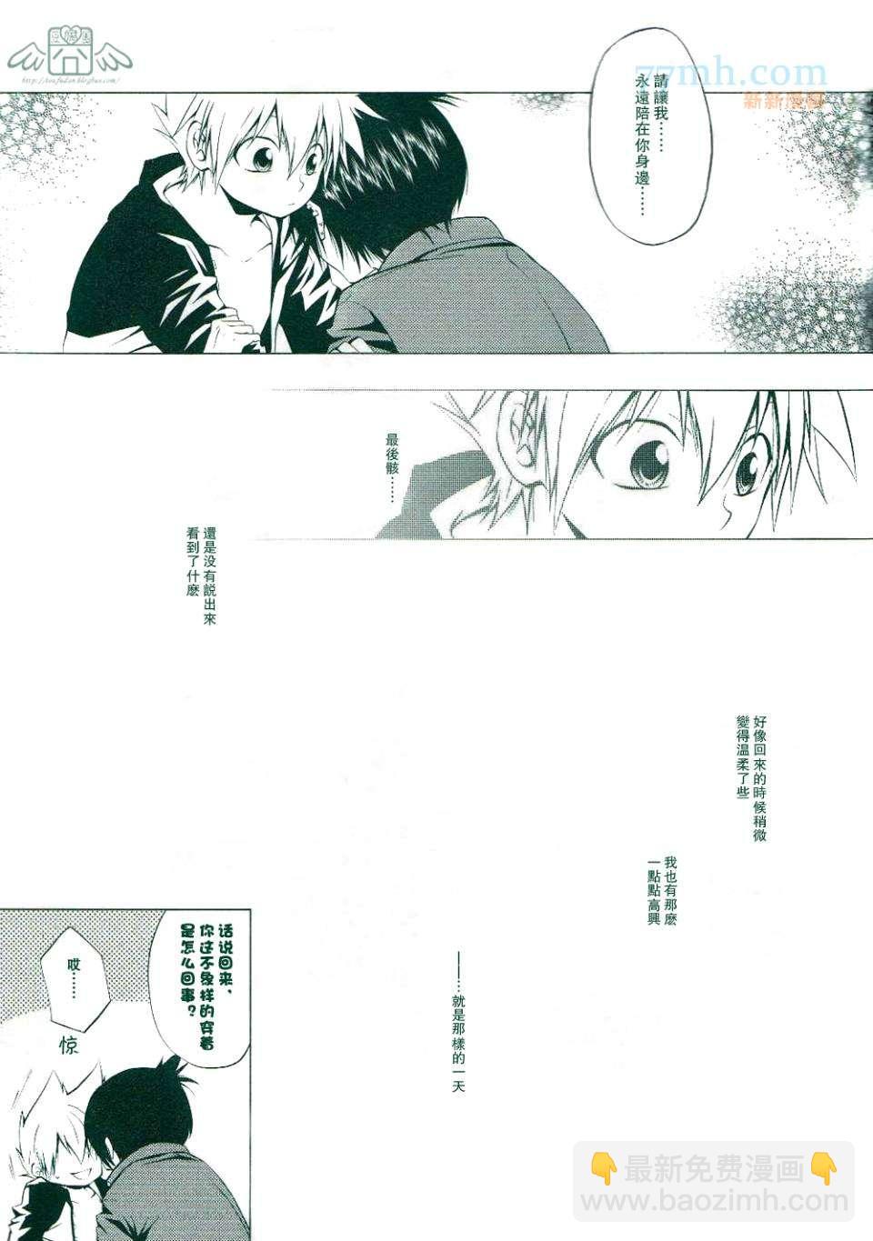《家庭教师同人集合》Traumatic Experience 第11页