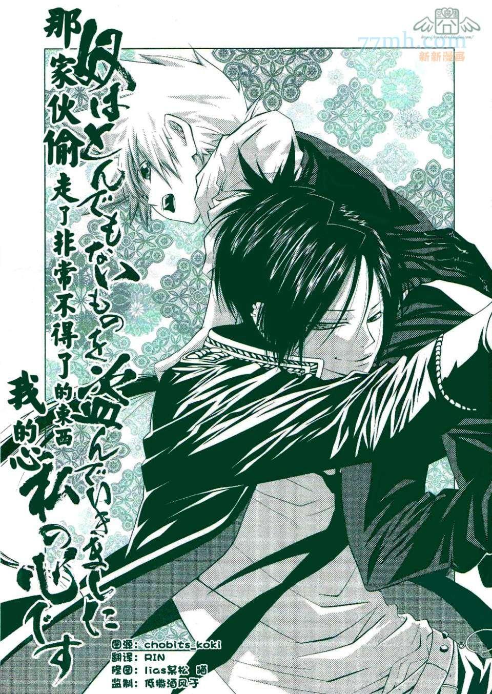 《家庭教师同人集合》Traumatic Experience 第1页