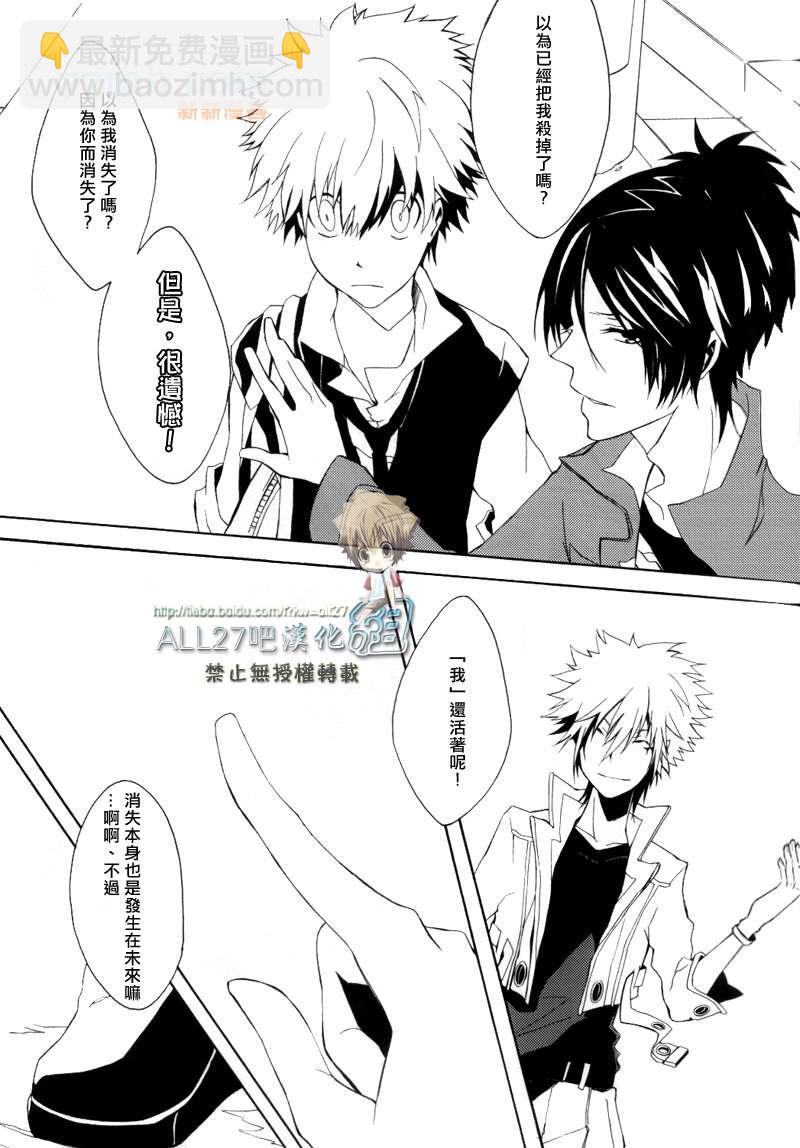 《家庭教师同人集合》Traumatic Experience 第10页