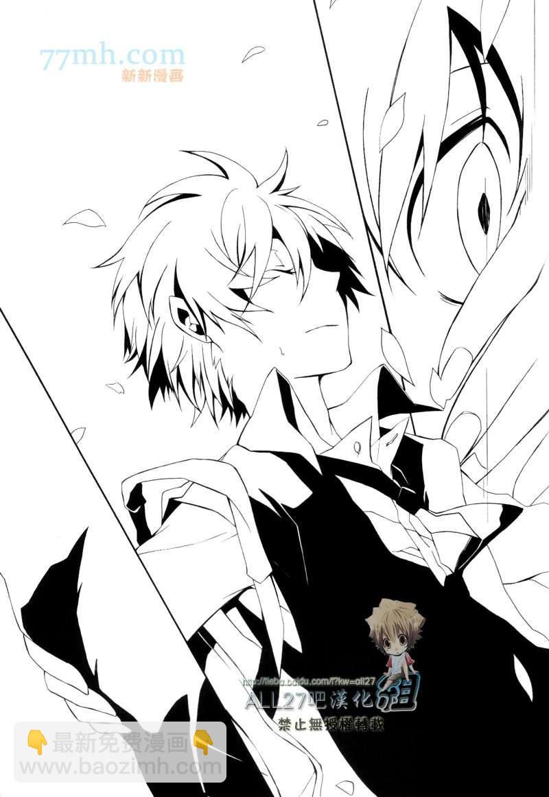 《家庭教师同人集合》Traumatic Experience 第12页