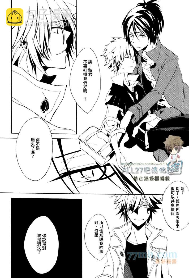《家庭教师同人集合》Traumatic Experience 第13页