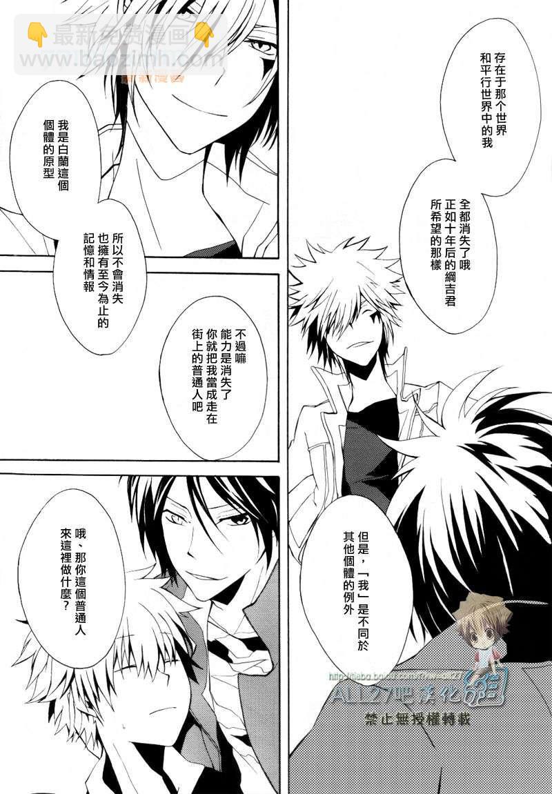 《家庭教师同人集合》Traumatic Experience 第14页