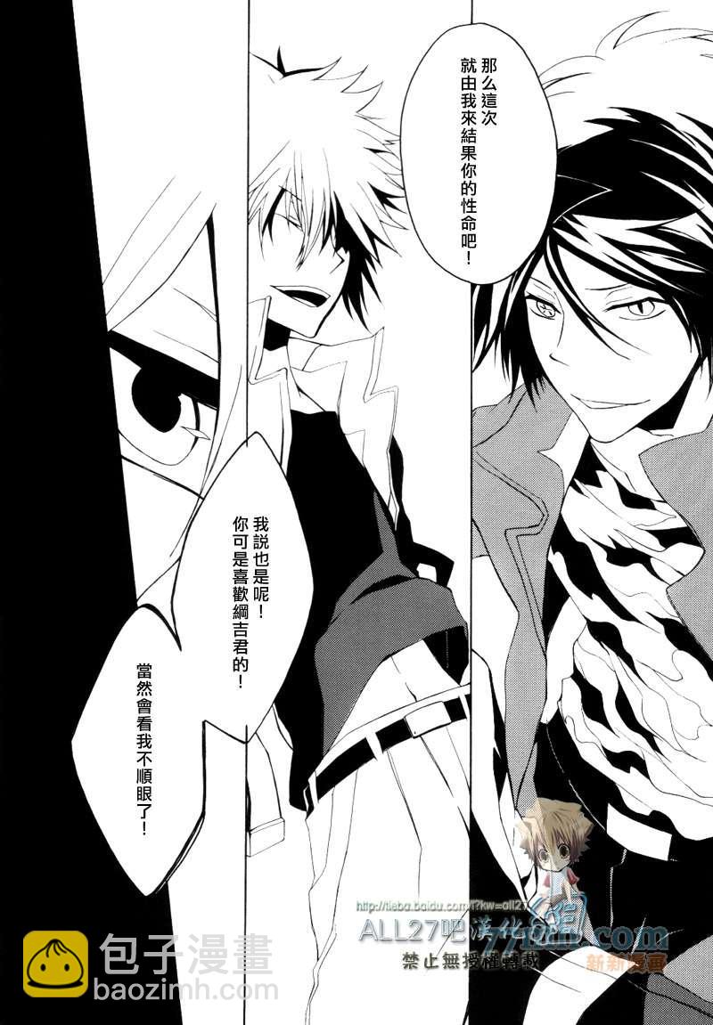 《家庭教师同人集合》Traumatic Experience 第19页