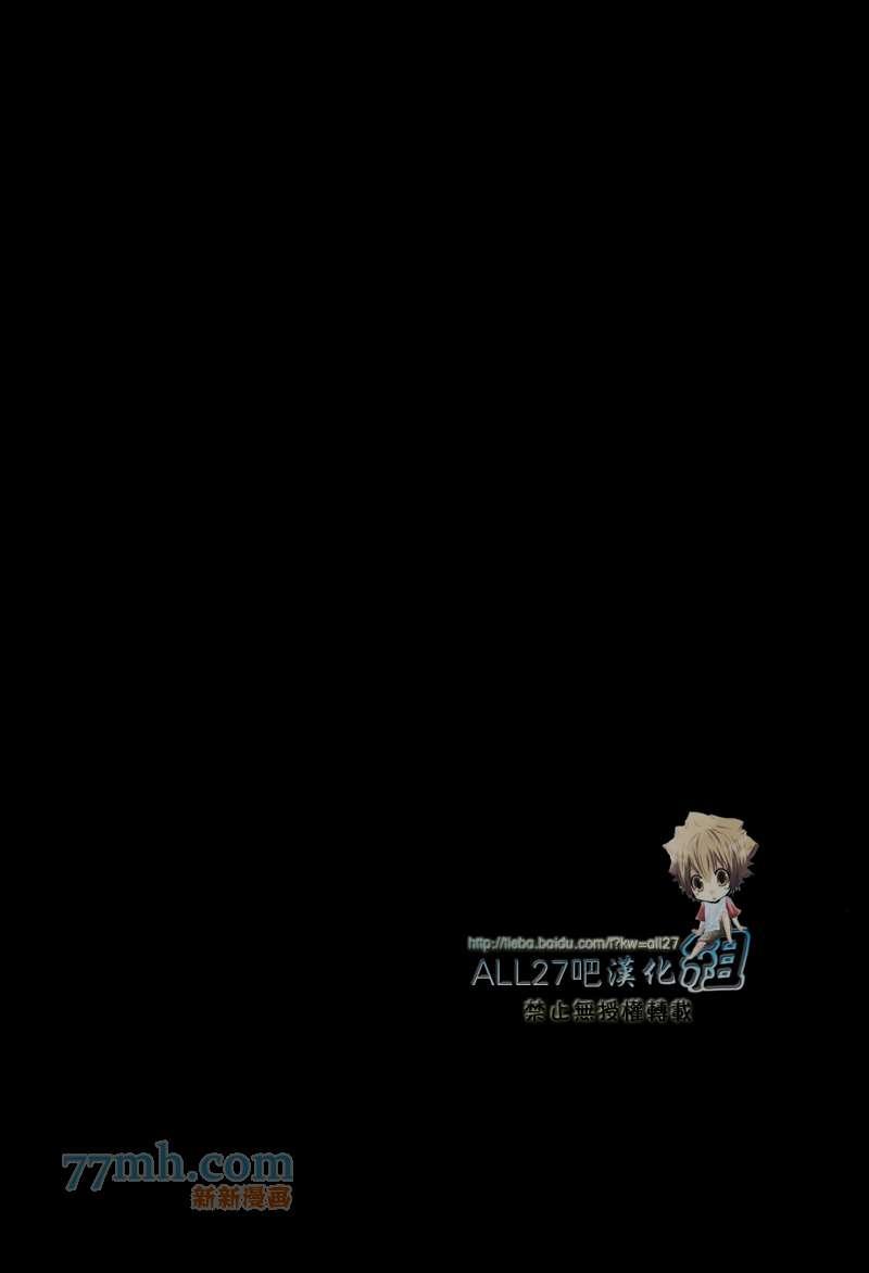 《家庭教师同人集合》Traumatic Experience 第20页