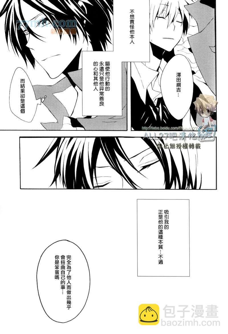《家庭教师同人集合》Traumatic Experience 第22页