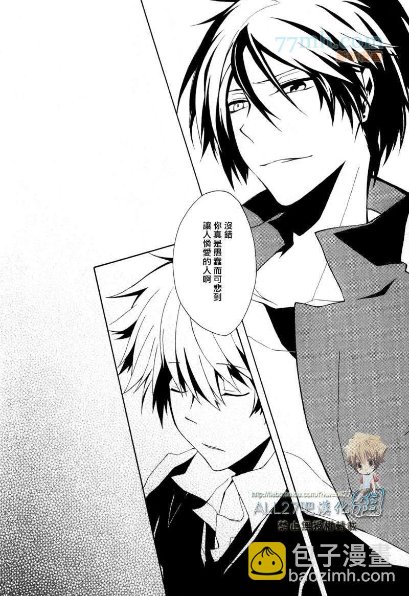 《家庭教师同人集合》Traumatic Experience 第23页