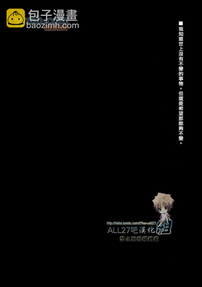 《家庭教师同人集合》Traumatic Experience 第3页