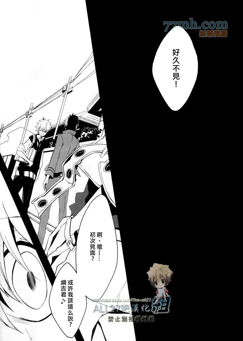 《家庭教师同人集合》Traumatic Experience 第4页