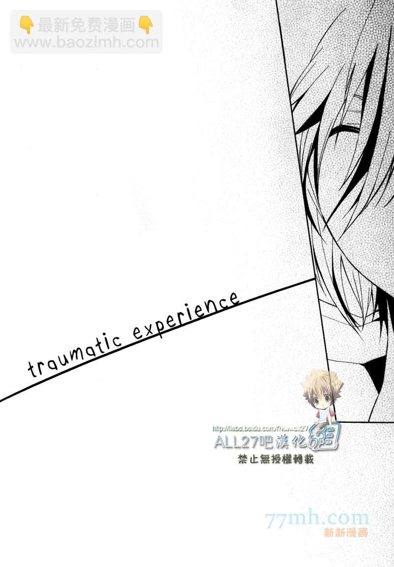 《家庭教师同人集合》Traumatic Experience 第7页