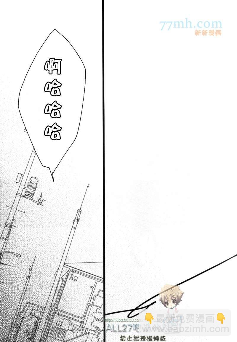 《家庭教师同人集合》Traumatic Experience 第8页