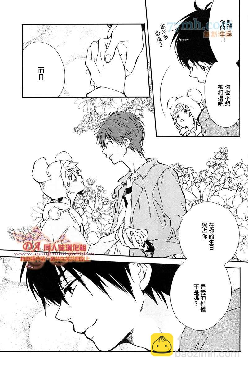 《家庭教师同人集合》Buon Compleanno! BY 林檎 第11页