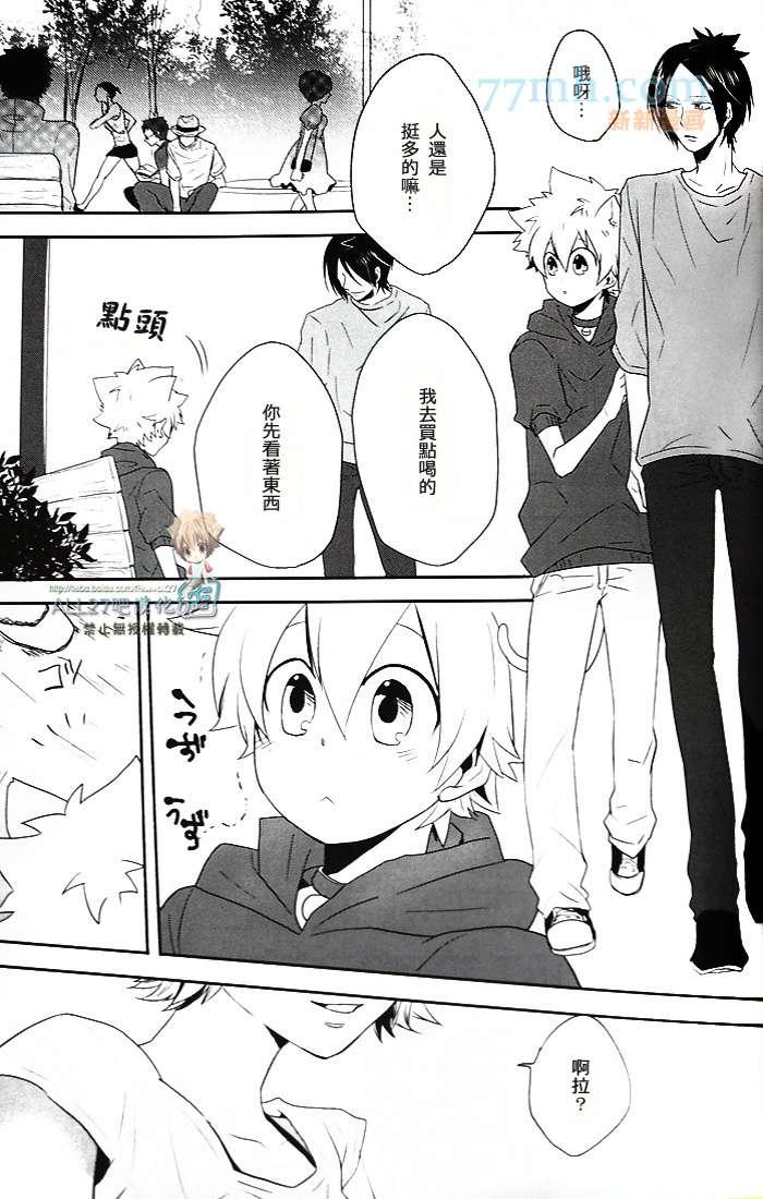 《家庭教师同人集合》milk 第10页