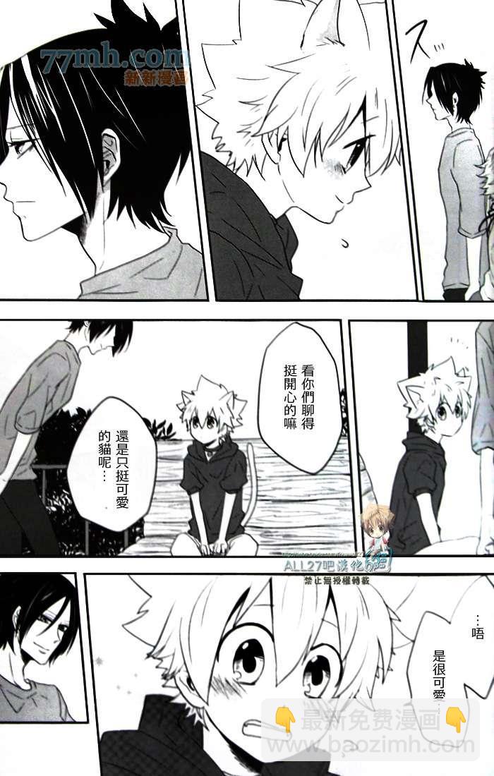 《家庭教师同人集合》milk 第12页