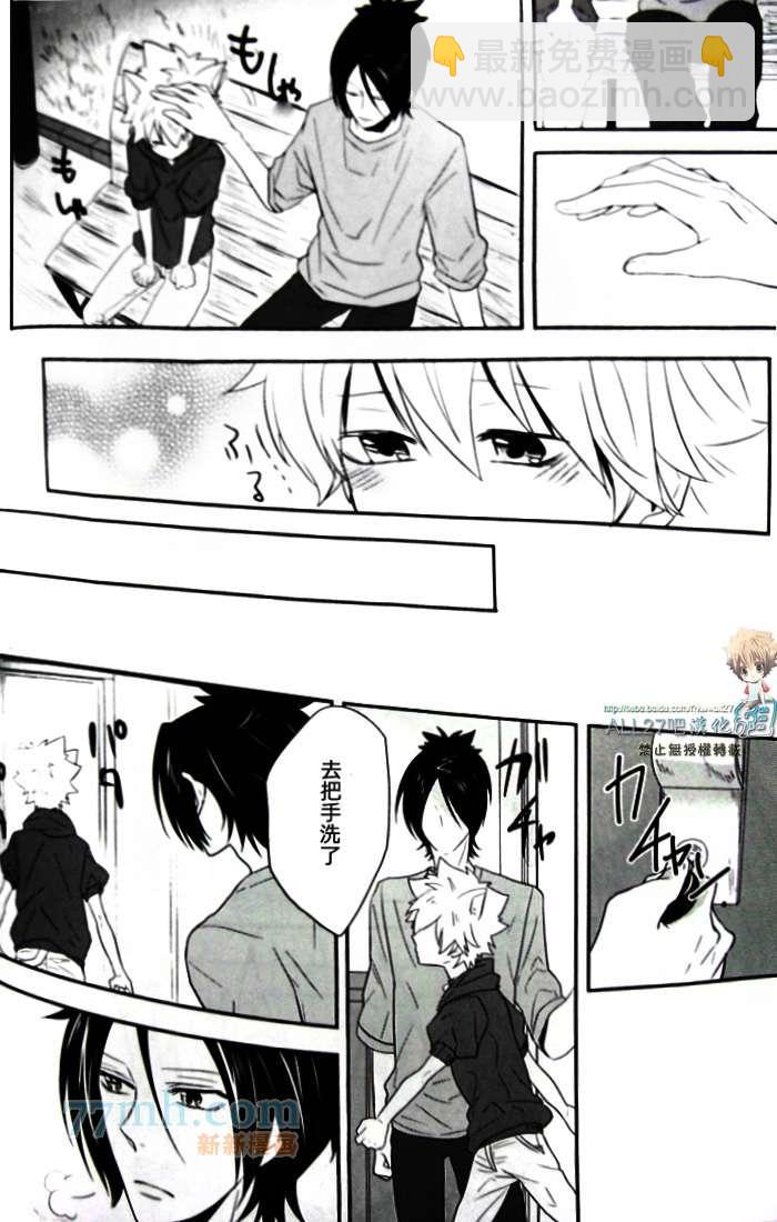 《家庭教师同人集合》milk 第13页