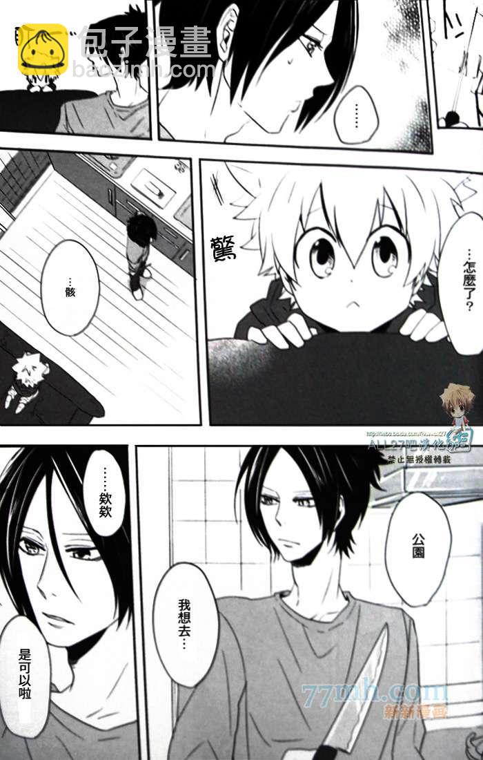 《家庭教师同人集合》milk 第14页