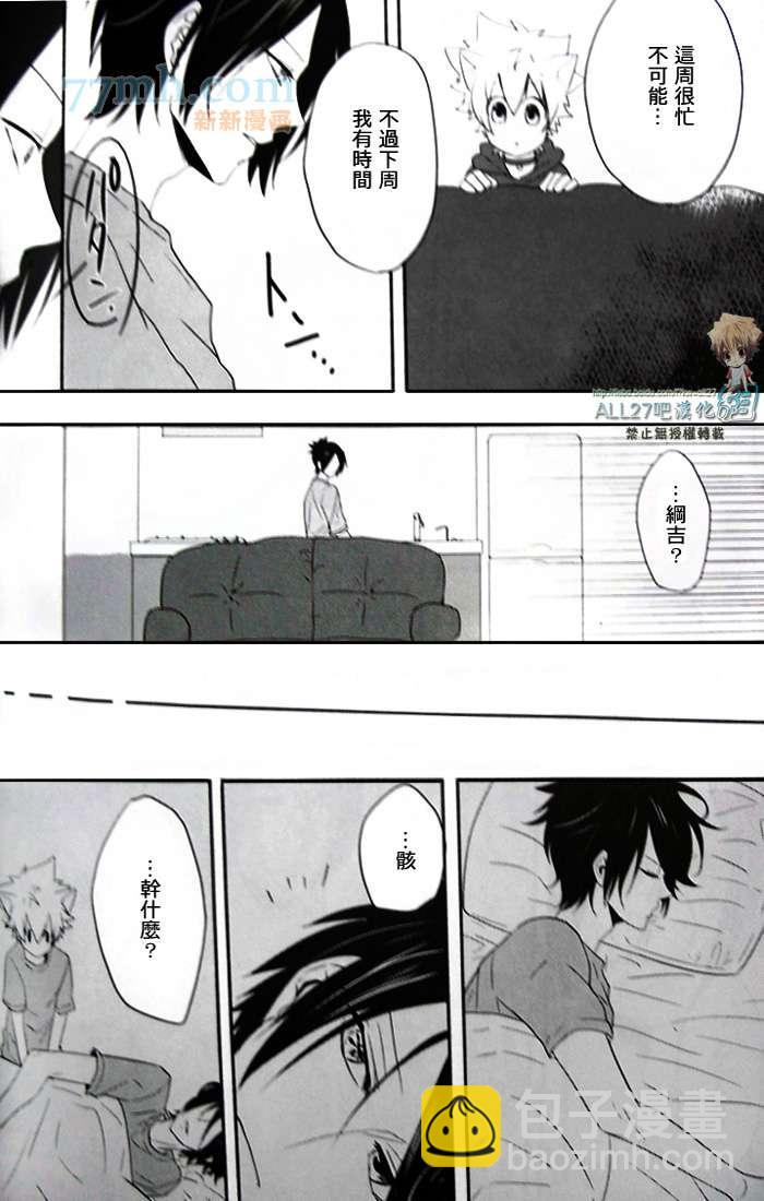 《家庭教师同人集合》milk 第15页