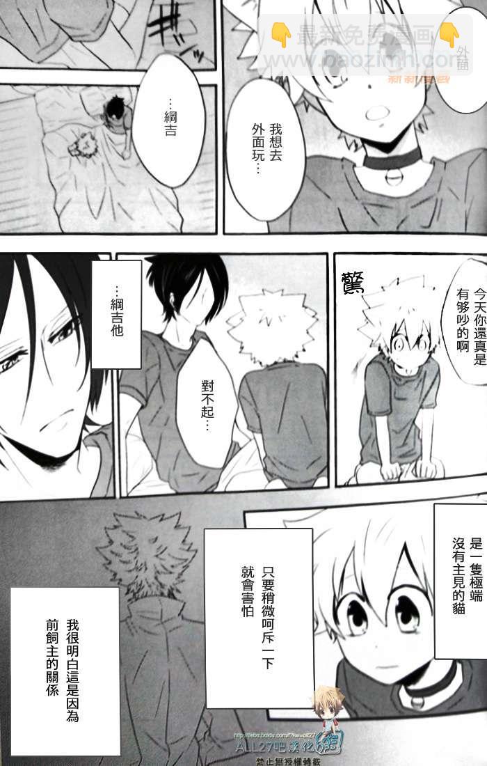 《家庭教师同人集合》milk 第16页
