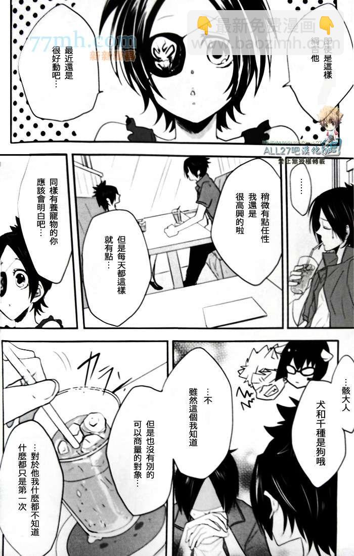 《家庭教师同人集合》milk 第17页