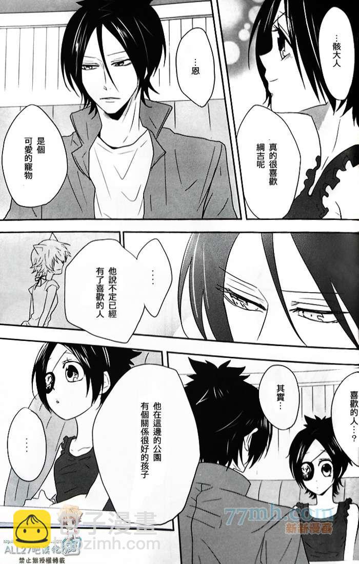 《家庭教师同人集合》milk 第18页