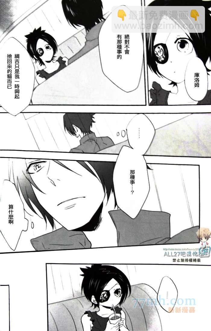 《家庭教师同人集合》milk 第21页