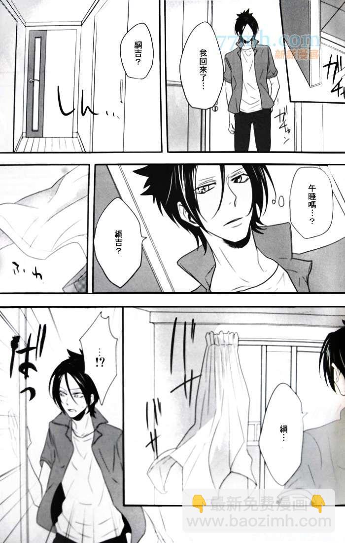 《家庭教师同人集合》milk 第22页