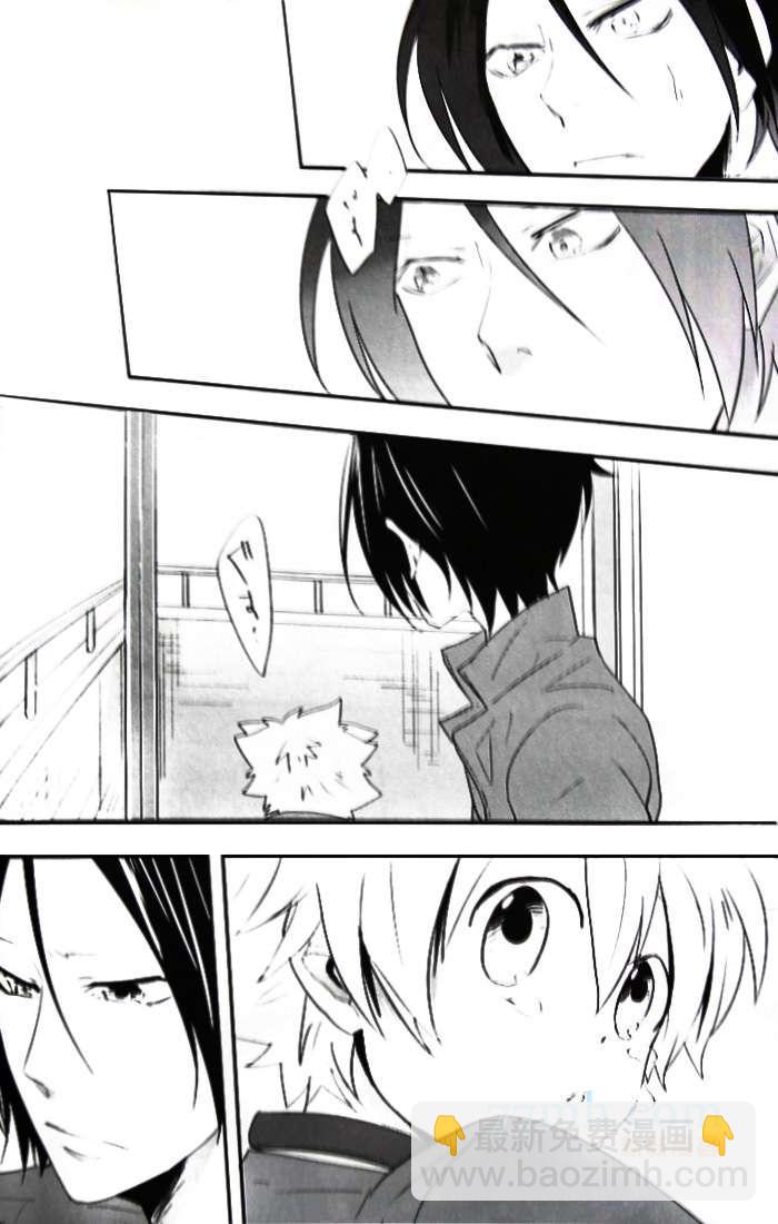 《家庭教师同人集合》milk 第23页