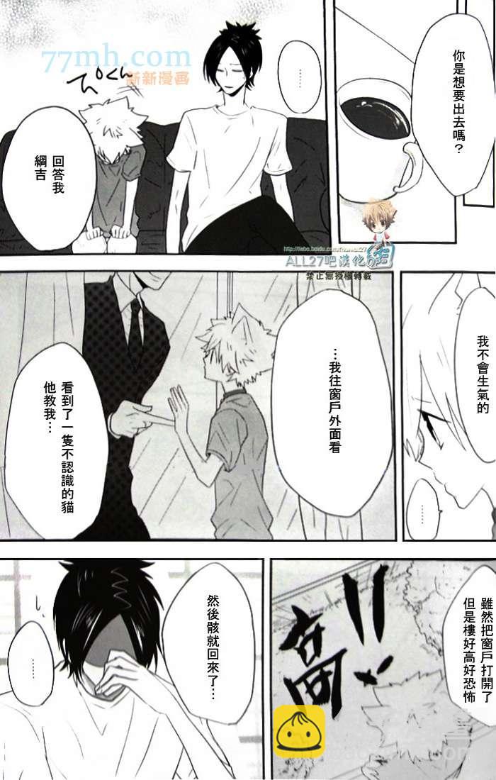 《家庭教师同人集合》milk 第24页