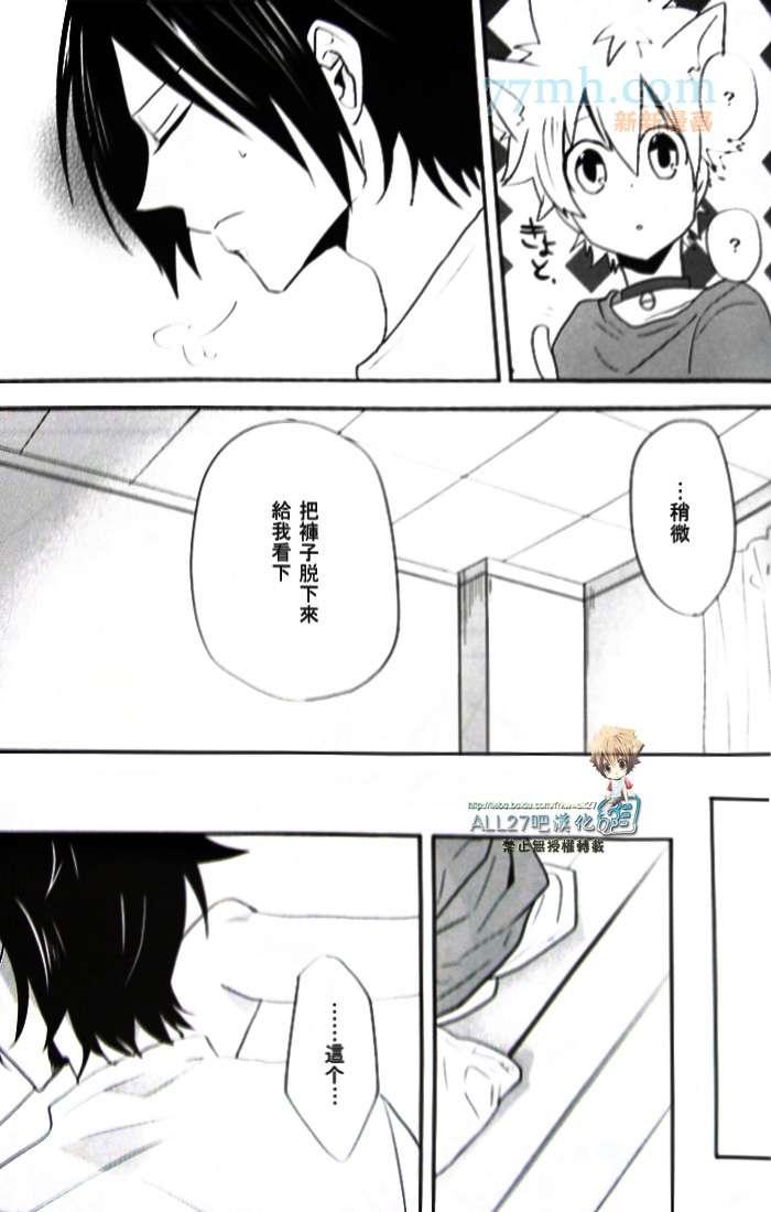 《家庭教师同人集合》milk 第26页