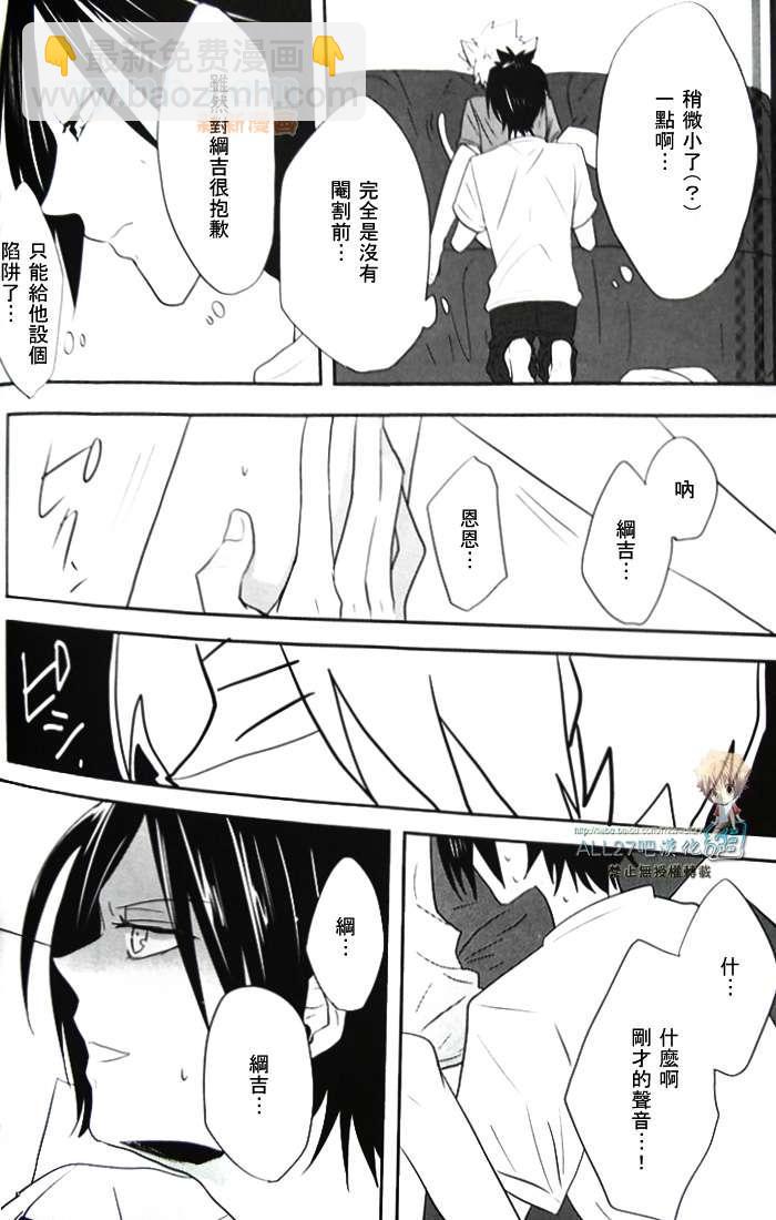 《家庭教师同人集合》milk 第27页
