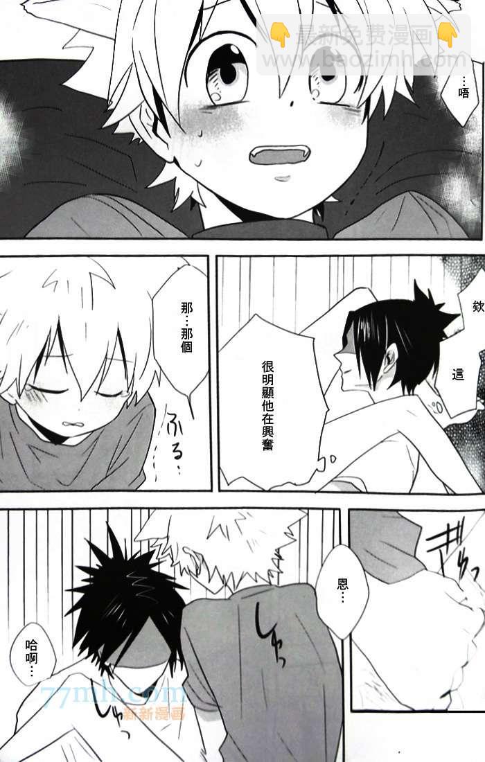 《家庭教师同人集合》milk 第28页