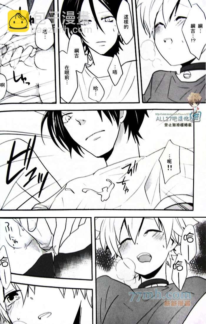 《家庭教师同人集合》milk 第29页