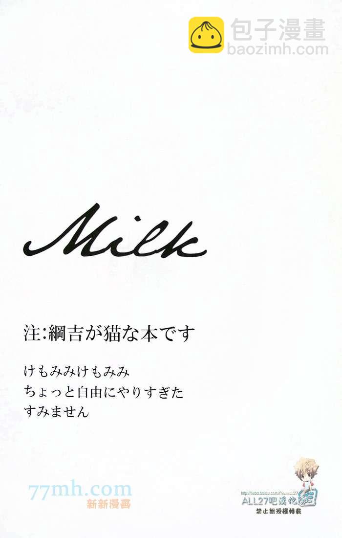 《家庭教师同人集合》milk 第2页