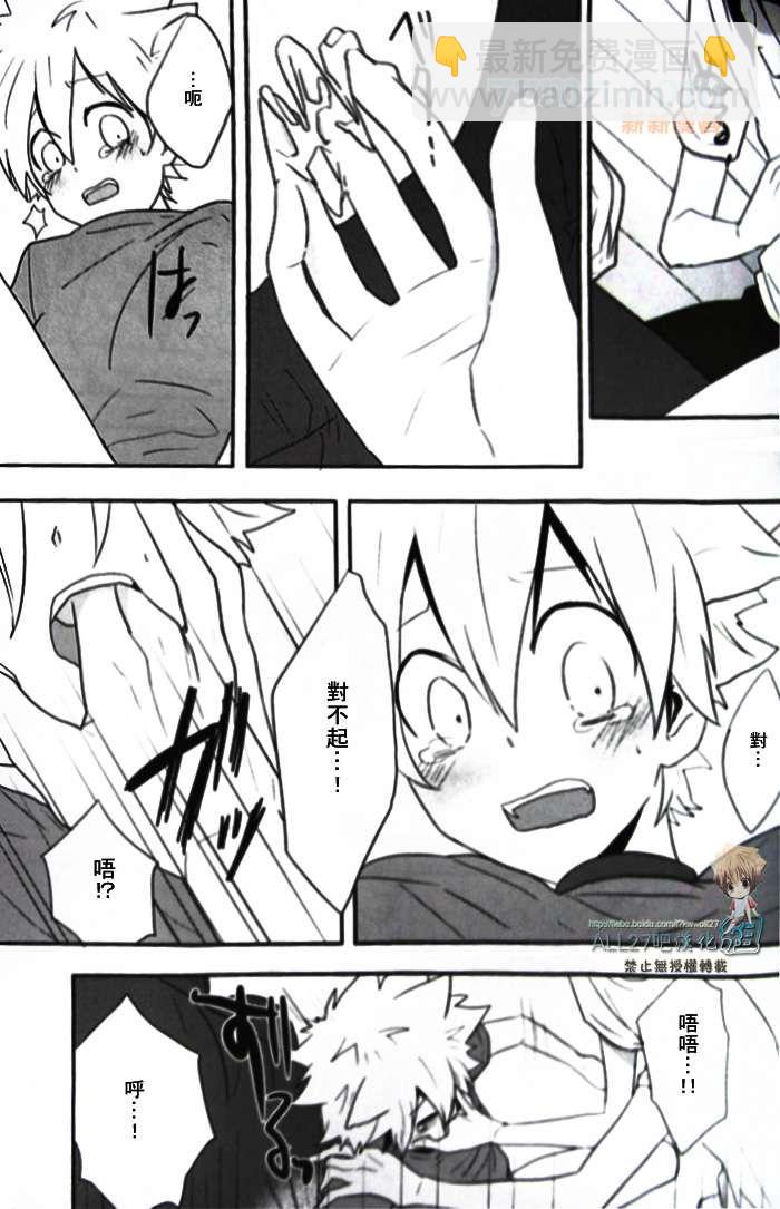 《家庭教师同人集合》milk 第30页
