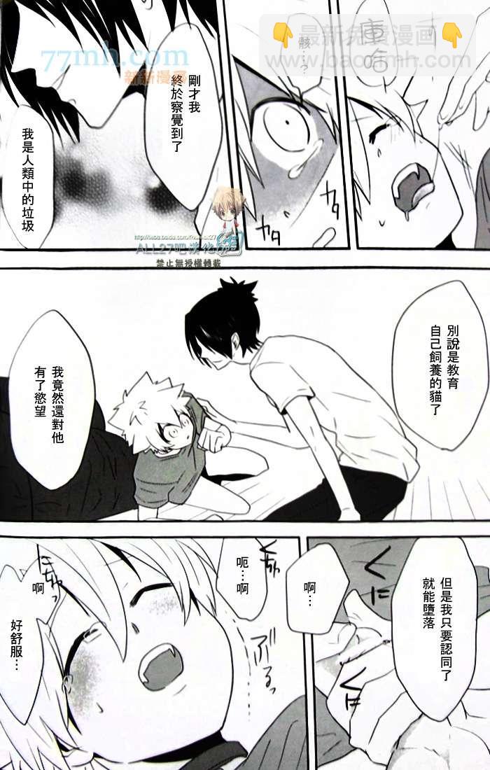 《家庭教师同人集合》milk 第31页