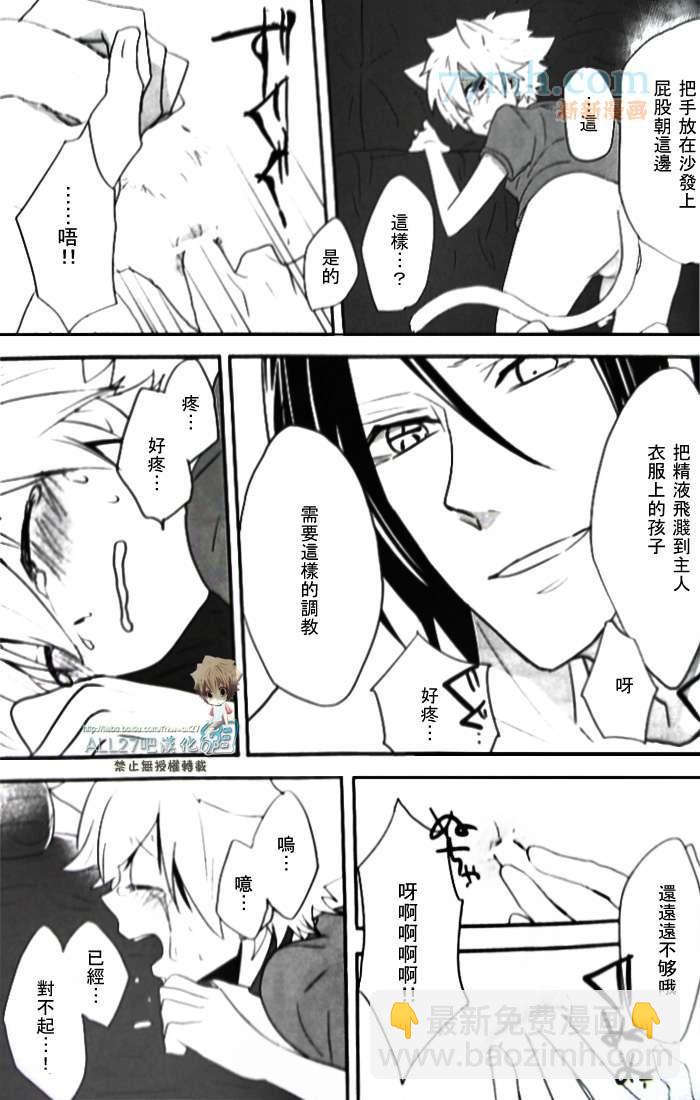 《家庭教师同人集合》milk 第32页