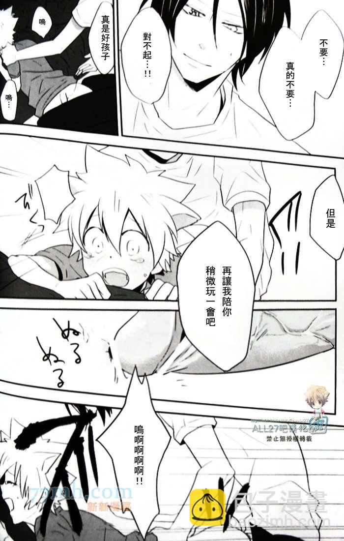 《家庭教师同人集合》milk 第33页