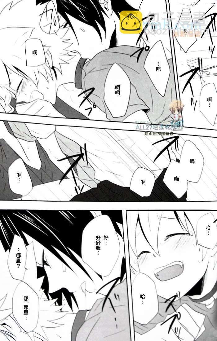 《家庭教师同人集合》milk 第34页